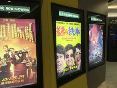 -中影国际影城(东方新天地CINITY店)