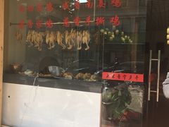 门面-正宗普宁豆干坊·洪记砂锅粥(红领巾路店)