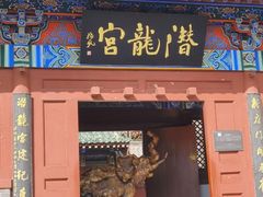 -开封府