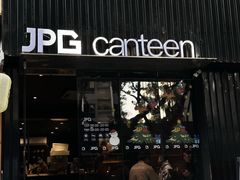-JPG canteen(广州寺右公馆店)