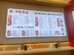 -十八梯邓凳面(大坪正街店)