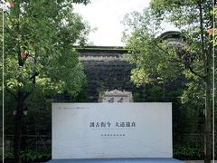 -安仁古镇