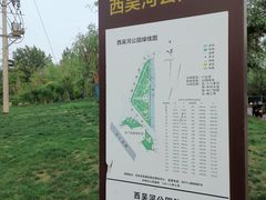 -西吴河科普公园