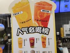 -丸摩堂鲜果茶(万年场店)