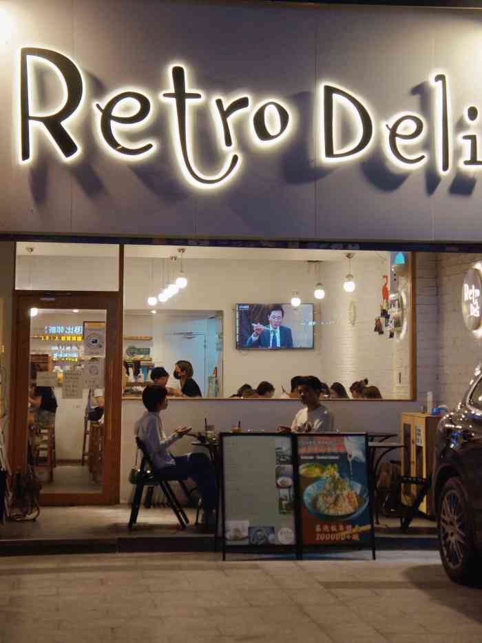 retro deli·茶泡饭(五羊邨店)-"简简单单的日式简餐,三文鱼茶泡饭