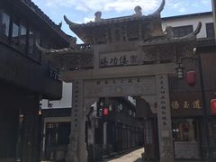 -川沙古镇-停车场
