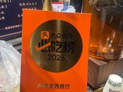 -卢布里西餐厅(总店)