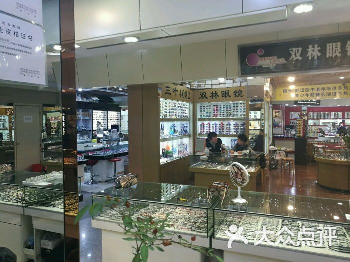 三叶眼镜批发市场(火车站店)图片 第74张