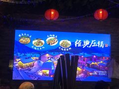 -人民公社大食堂(张家湾店)