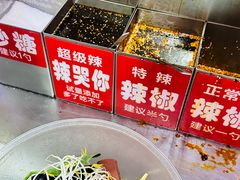 -安发瞧麻辣烫(总店)