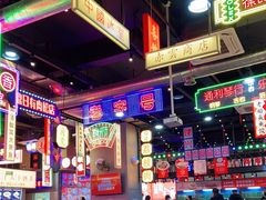 大堂-王庄阿咪海鲜大排档(象园店)