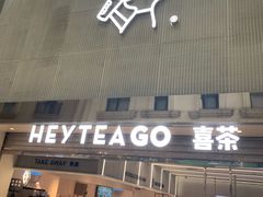 门面-喜茶(深圳丰盛町店)