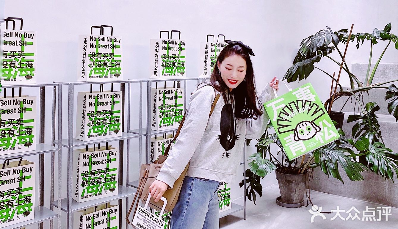 万事青松 好事花生 愉快玩耍的周末日常