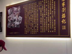 -恩宁刘福记(东华东路店)