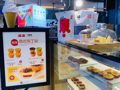 -满满元气和田大枣糕·蛋糕(朝阳大悦城店)