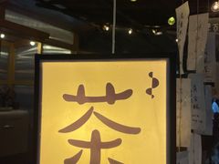 -东信·和创园
