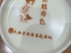 -六合居·邯郸菜·武安菜起源地