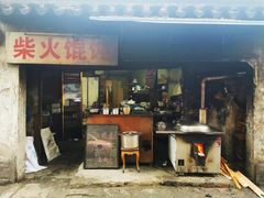 门面-安庆柴火馄饨(马道街店)