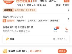 -前海沿·青岛菜(五四广场永旺店)