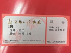 -贺绿汀音乐厅