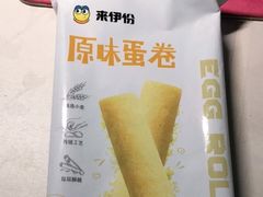 -来伊份LYFEN(中央路店)