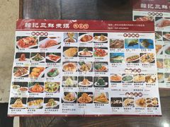 菜单-老西安韩记三鲜煮馍(四府街店)