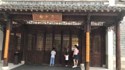 -颐和芥子园酒店·宴会厅