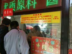 -真素诚(玉泉路总店)