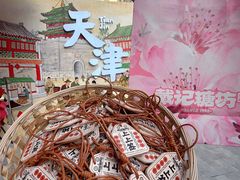 -戴记糖坊(西马路店)