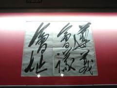 -遵义会议纪念馆