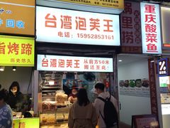 -江大后街