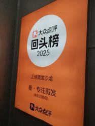 点击看大图 -秦·专注剪发