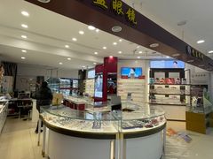 -精益眼镜·蔡司合作(徐东平价店)