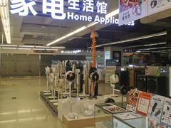 -华润万家(荔湾店)