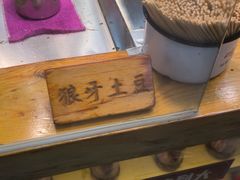 -丁家坡洋芋·观音桥好吃街A区(全国总店)