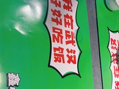 -全聚贤餐厅·湖北家常菜(沙湖店)