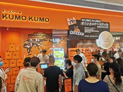 -KUMO KUMO甜品·冰淇淋(深圳壹方城店)