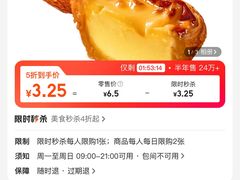 -味多美蛋糕(通州店)