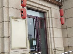 门面-村上一屋·亚洲菜融合小馆(南楼店)