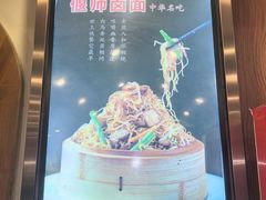 -老雒阳面馆·水席(高新区店)
