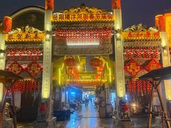 -汴河街
