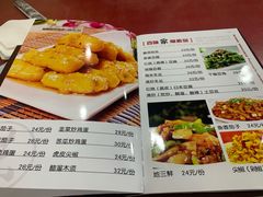 菜单-北大地皖峰饭馆