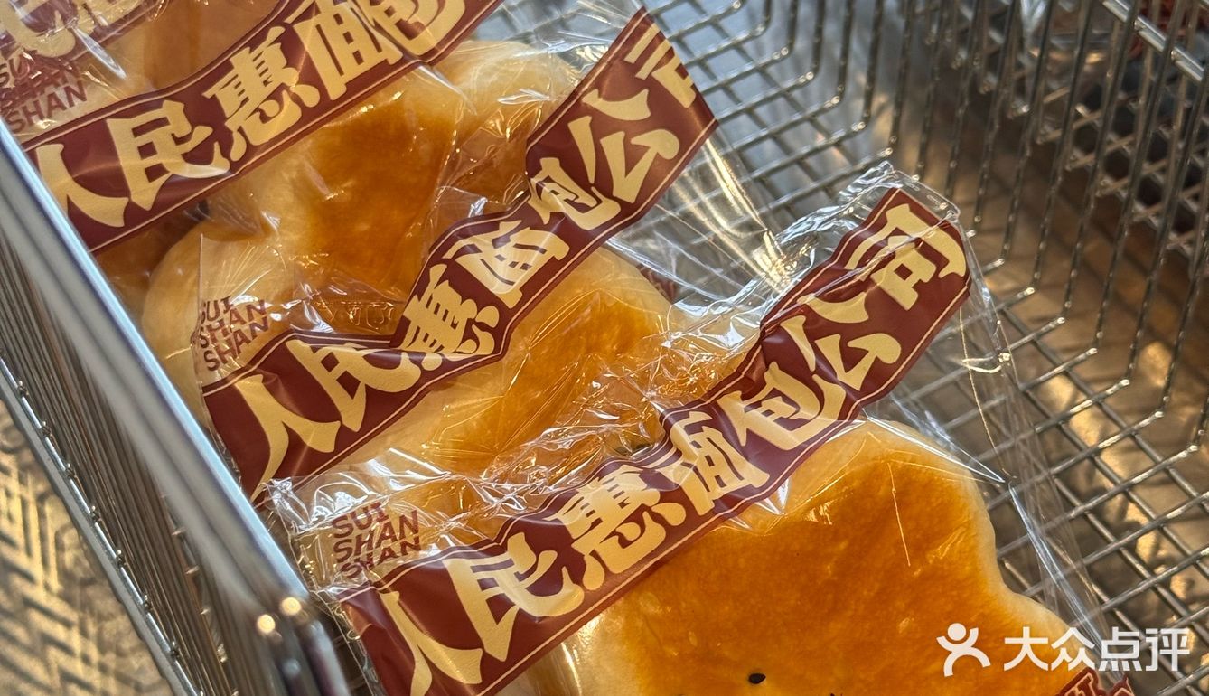 看这面包我就饿了