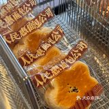 看这面包我就饿了