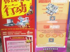 -百安居装修设计中心(海珠店)