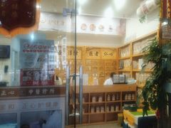 -家和正心桃源居中医诊所·医·保·店·推拿按摩·艾灸针灸·正骨整脊