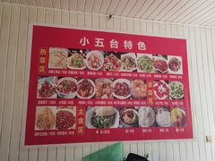 -小五台金河景区