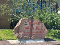 -新疆那拉提国家旅游度假区