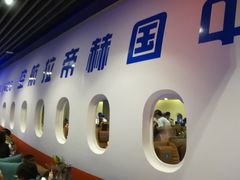 -赫帝拉航空主题餐厅(南宁店)