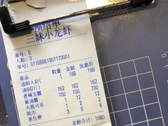 -三妹小龙虾·黄油蟹(华侨城总店)